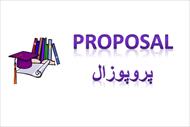 پروپوزال بررسی تاثیر بازاریابی اجتماعی در وفاداری مشتریان مطالعه موردي: بانک قرض الحسنه مهر استان سم